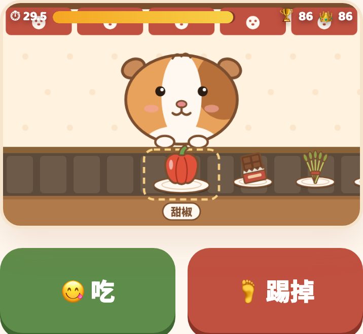 遊戲畫面截圖，標示時間、分數、主角、目前食物、排隊食物與兩顆按鈕